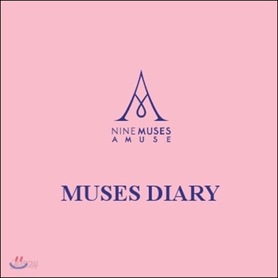 나인뮤지스 A (9muses A) - Muses Diary