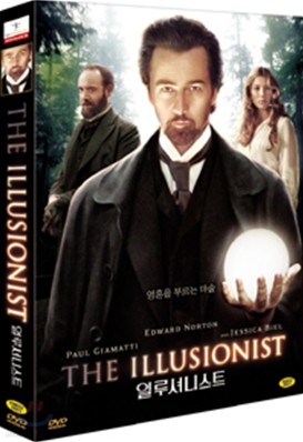 일루셔니스트 (The Illusionist)