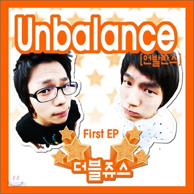 더블 쥬스 (Double Juice) - Unbalance