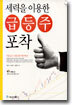 세력을 이용한 급등주 포착