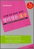 정리정돈 한자 1급 요약판