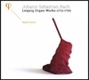 Maude Gratton 바흐: 라이프치히 오르간 작품집 (J.S. Bach: Leipzig Organ Works) 모드 그라통
