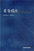 질 들뢰즈