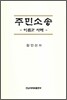 주민소송