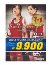 우리 생애 최고의 순간 1Disc