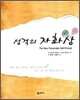 성격의 자화상