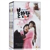 불한당 박스세트 : SBS드라마스페셜 (6Disc)