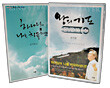 왕의 기도 DVD 북 1