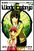 월드 엠브리오 (World Embryo) 4