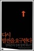 다시 발전을 요구한다