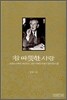 참 따뜻한 사람