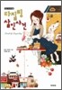 다질링 살인사건
