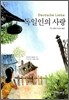 독일인의 사랑