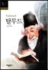 탈무드