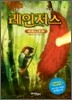 레인저스 01