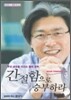 간절함으로 승부하라