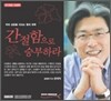 간절함으로 승부하라