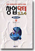 창업닥터 114 (2)