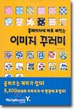 이미지 꾸러미