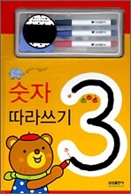 숫자 따라쓰기