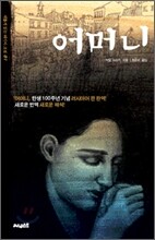 어머니