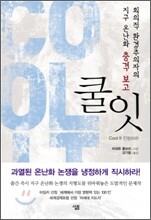 쿨잇