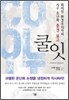 쿨잇