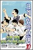 크게 휘두르며 10