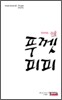 인사이드 푸껫피피