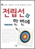 전립선을 한 번에