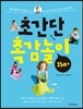 초간단 촉감놀이 150+