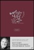 예수님의 보혈 (큰글자)