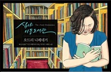 심야 이동도서관