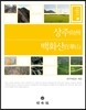 상주 백화산