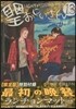 聖.おにいさん 13 限定版