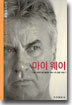 마이 웨이
