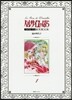ベルサイユのばら 1972-73 豪華限定版 1
