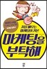 마케팅을 부탁해