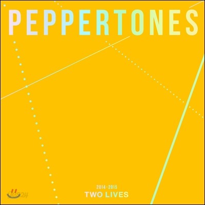 페퍼톤스 (Peppertones) - 2014-2015 Two Lives
