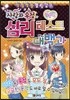 사랑과 우정 심리 테스트 대백과