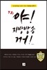 야! 지방방송 꺼!