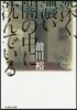 深く,濃い闇の中に沈んでいる