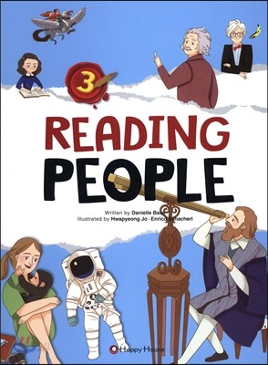 READING PEOPLE 리딩 피플 3