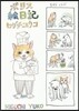 ボリス繪日記
