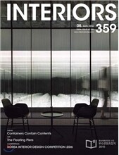 인테리어 INTERIORS (월간) : 8월 [2016]