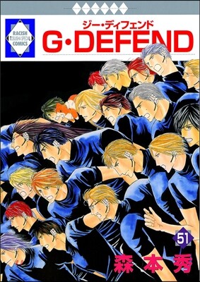 G DEFEND 51