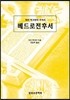 베드로전후서