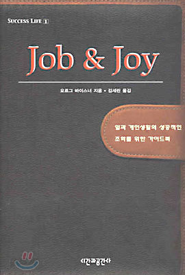 Job &amp; Joy