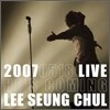 이승철 - 20070518 라이브 앨범 : He's Coming