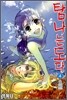 탐나는 도다 4